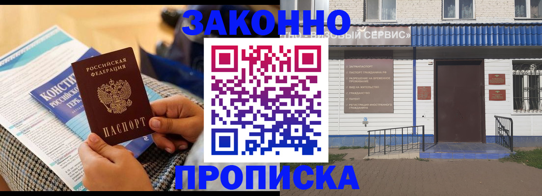 временная регистрация 2025 в Кыштыме