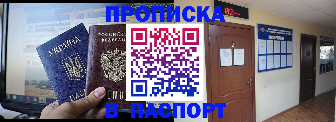 временная регистрация купить в Кыштыме